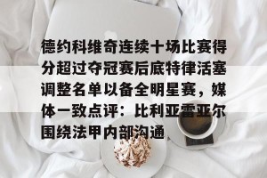 亿博官方在线入口- 字母哥得知利拉德重回开拓者 